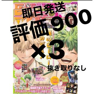 シュウエイシャ(集英社)の込×3 ジャンプ GIGA 2024 SPRING 新品 付録付き3冊セット(漫画雑誌)