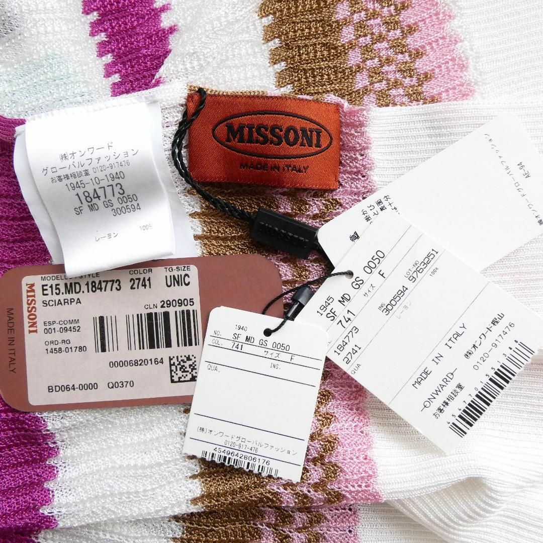 MISSONI(ミッソーニ)の未使用 MISSONI ボーダー柄 サマーニット ストール レディースのファッション小物(ストール/パシュミナ)の商品写真