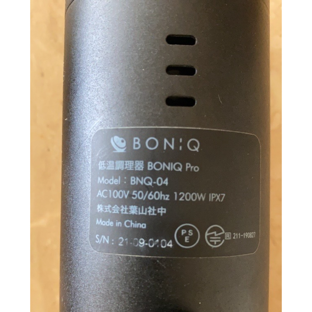 BONIQ PRO ボニーク BLACK スマホ/家電/カメラの調理家電(調理機器)の商品写真