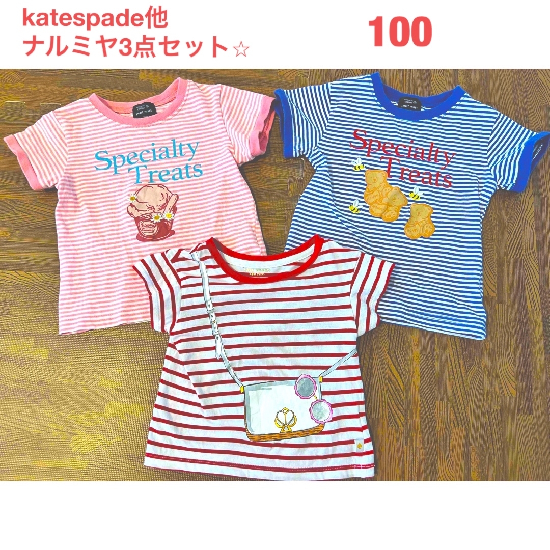 kate spade new york(ケイトスペードニューヨーク)のひまわり様専用katespade他3点セット　100サイズ キッズ/ベビー/マタニティのキッズ服女の子用(90cm~)(Tシャツ/カットソー)の商品写真