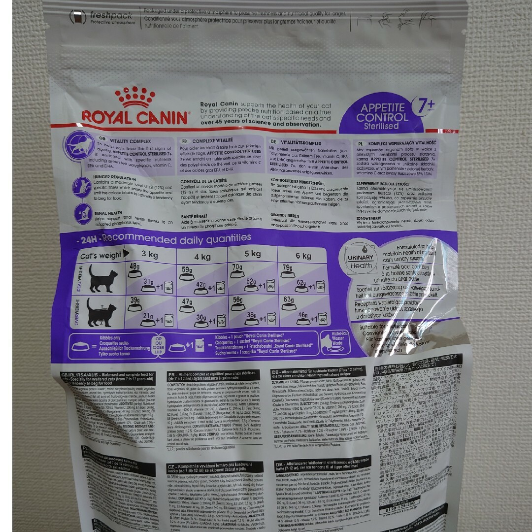 ROYAL CANIN(ロイヤルカナン)のロイヤルカナンアペタイトコントロールステアライズド7+ その他のペット用品(猫)の商品写真