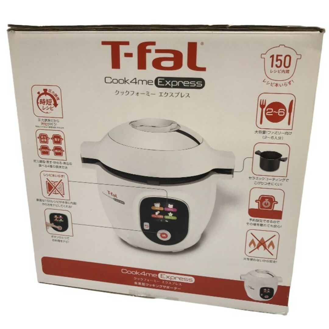 T-fal(ティファール)のティファール T-fal Cook4me Express（クックフォーミー エクスプレス）CY8511JP 中古 Y1 スマホ/家電/カメラの調理家電(調理機器)の商品写真