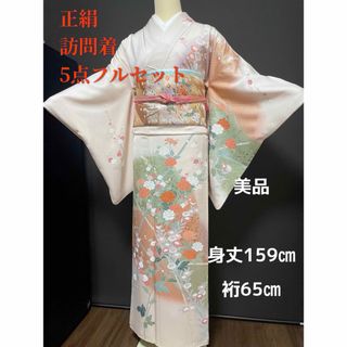 【O-632】★GW SALE★高級訪問着・古典駒刺繍金彩・5点セット■美品(着物)