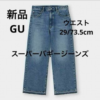 GU - 新品 GU ユニクロ スーパーバギージーンズ ワイドパンツ ジーパン 青色 L