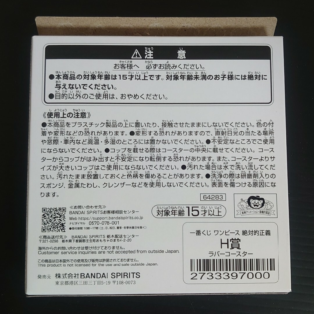 ONE PIECE(ワンピース)の1点【未使用】H賞ラバーコースター⑧たしぎ大佐 絶対的正義 ワンピース一番くじ エンタメ/ホビーのエンタメ その他(その他)の商品写真