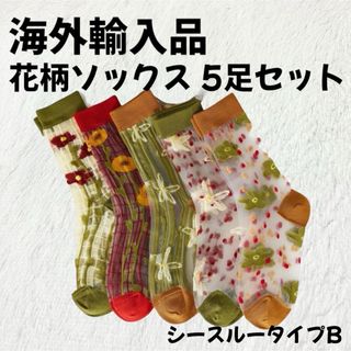 クツシタヤ(靴下屋)の【海外輸入品】花柄 靴下 ソックス 5足セット シースルータイプB【新品未使用】(ソックス)