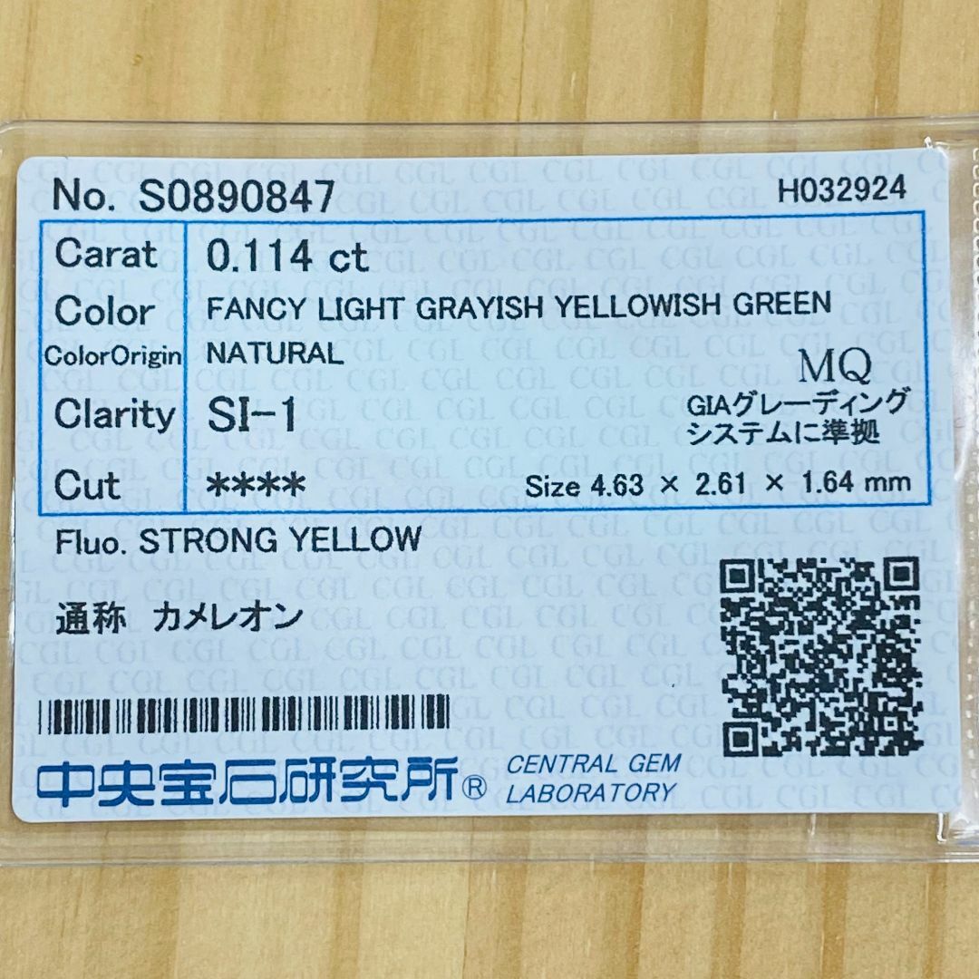 FANCY LIGHT GRAYISH YELLOWISH GREEN 0.11 レディースのアクセサリー(その他)の商品写真