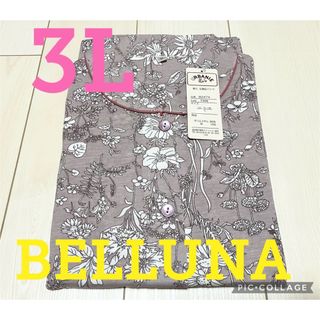 ベルーナ(Belluna)の●新品タグ付き●ベルーナ●レディース前開き長袖シャツパジャマ・ルームウェア●3L(ルームウェア)