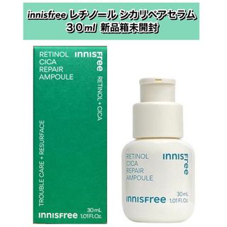 イニスフリー(Innisfree)のinnisfree イニスフリー　レチノール シカ リペア セラム 30ml (美容液)