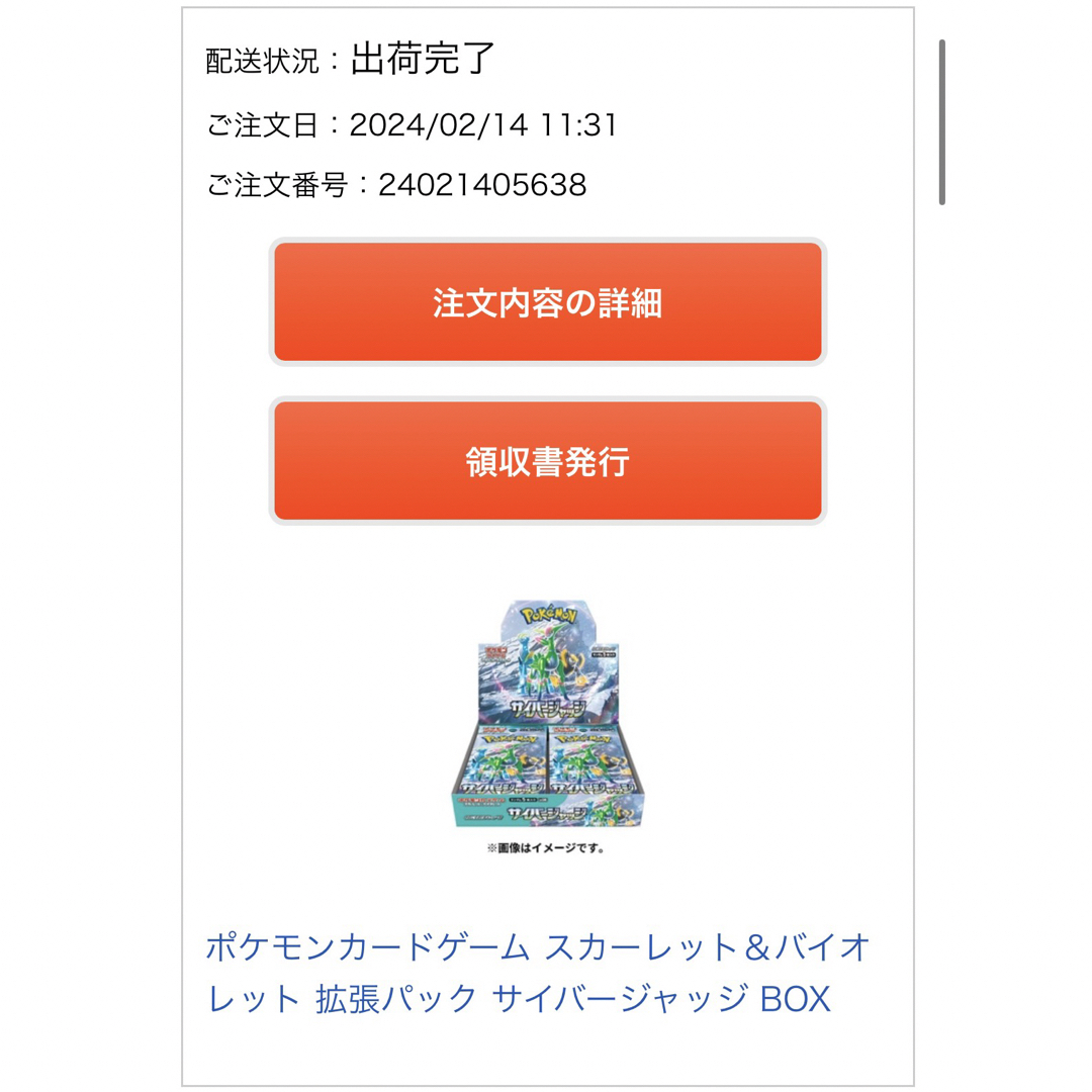 ポケモン(ポケモン)のポケモンカード　ポケセン産　未開封BOX シュリンク付き　5セット エンタメ/ホビーのトレーディングカード(シングルカード)の商品写真