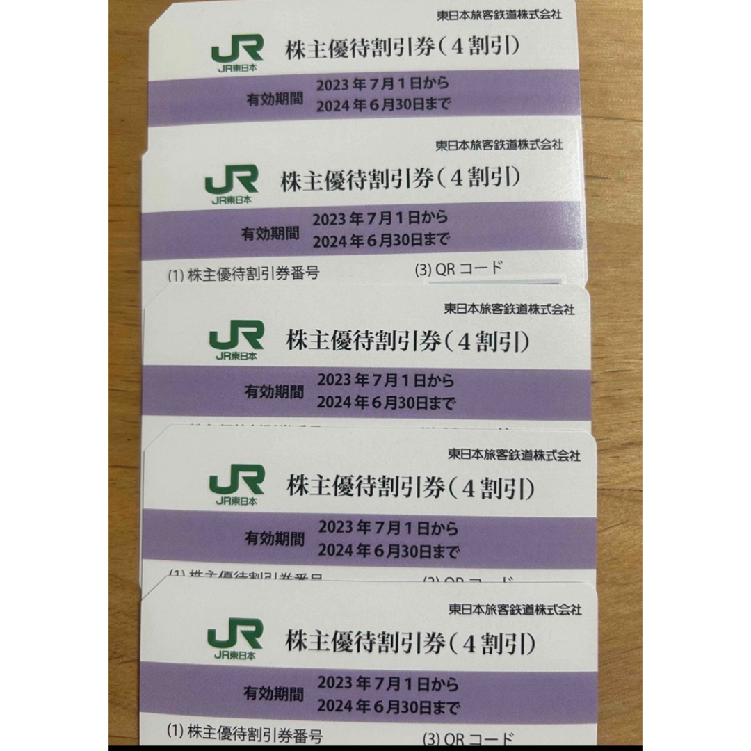 【最新】JR東日本 株主優待割引券5枚（4割引） 有効期限2024年6月30日 チケットの優待券/割引券(その他)の商品写真