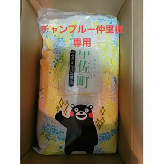 【チャンプルー仲里様　専用】白米　２０キロ　熊本県産(米/穀物)