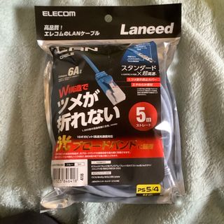 エレコム(ELECOM)のエレコム LANケーブル Cat6A ツメが折れない 5m ブルー LD-GPA(その他)