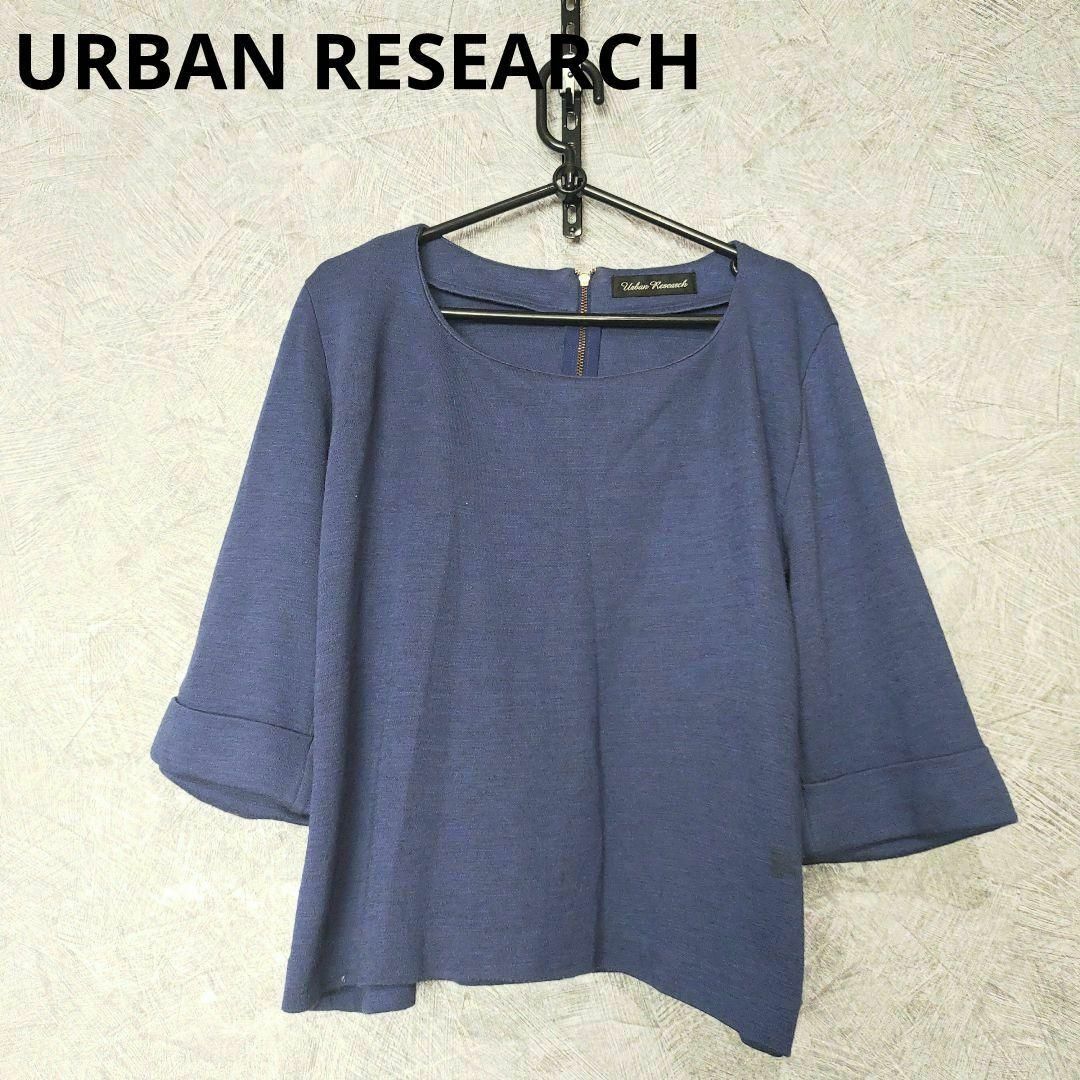 URBAN RESEARCH(アーバンリサーチ)のアーバンリサーチ　ハ－フジップ　七分袖トップス　ネイビー レディースのトップス(トレーナー/スウェット)の商品写真