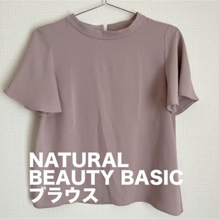 エヌナチュラルビューティーベーシック(N.Natural beauty basic)のNATURAL BEAUTY BASIC ブラウス(シャツ/ブラウス(半袖/袖なし))