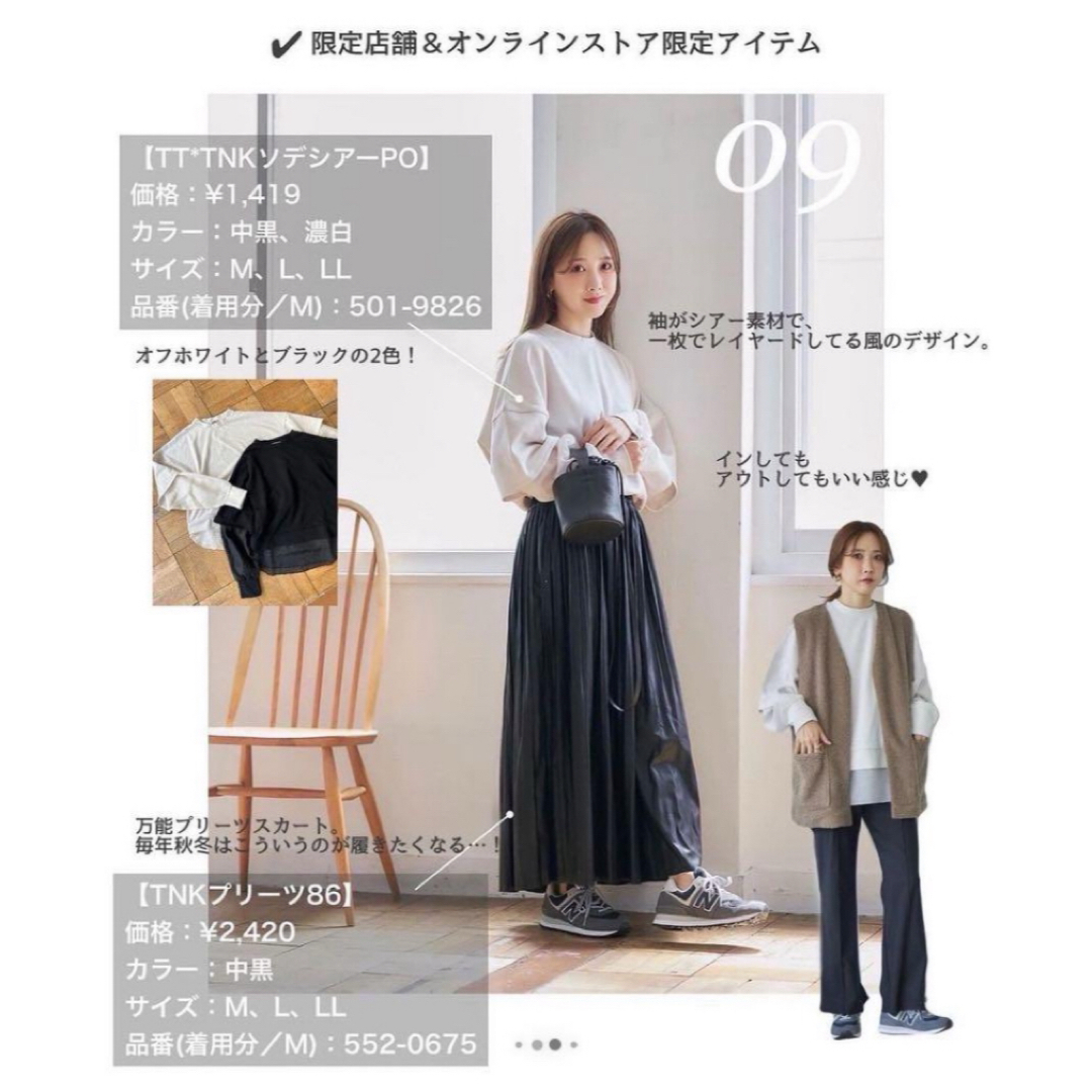 しまむら(シマムラ)の田中里奈さん プリーツスカート レディースのスカート(ロングスカート)の商品写真