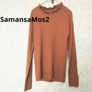 SM2 - samansa Mos2 サマンサモスモス　リブニット　フリルハイネックネット