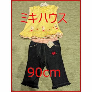 クミキョク(kumikyoku（組曲）)の【未使用品】ミキハウス 上下セット 90cm(ブラウス)