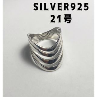 スターリングシルバー925リング21号v字純銀指輪SILVER四段透かし　ざ5j(リング(指輪))