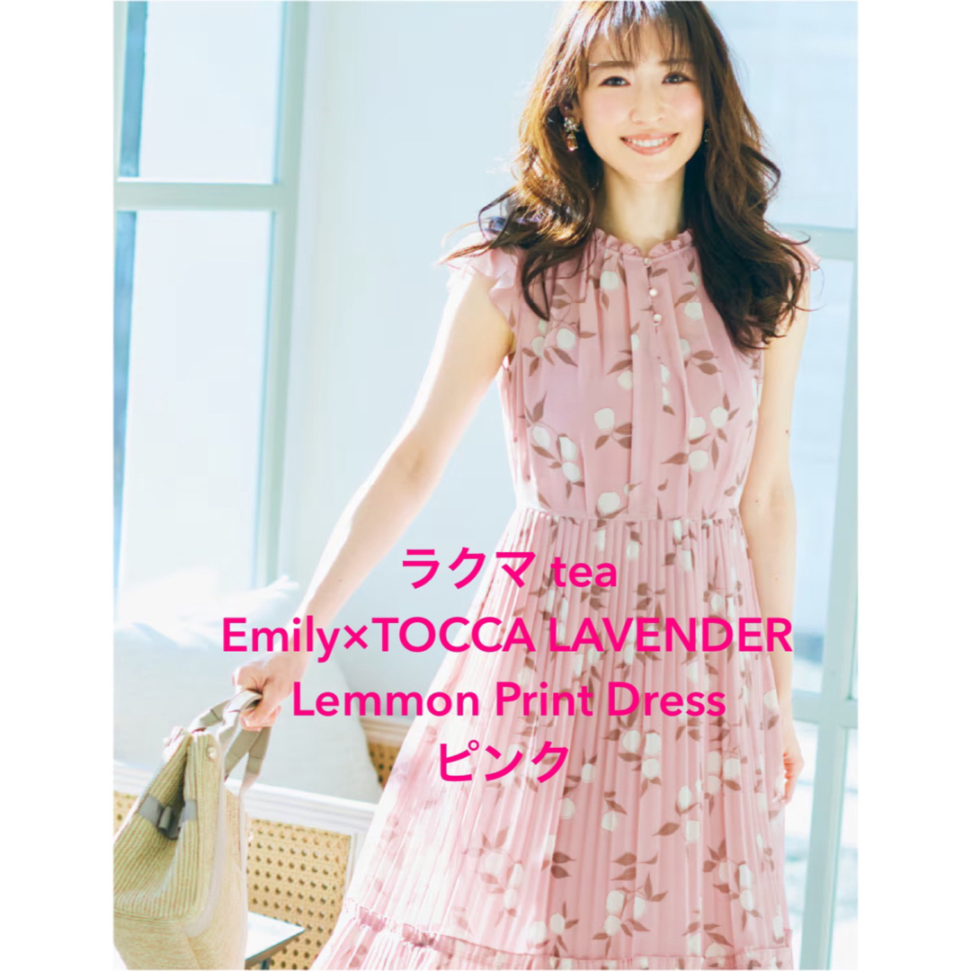 TOCCA(トッカ)のEmily × TOCCA LAVENDER Lemmon Print ドレス レディースのワンピース(ロングワンピース/マキシワンピース)の商品写真