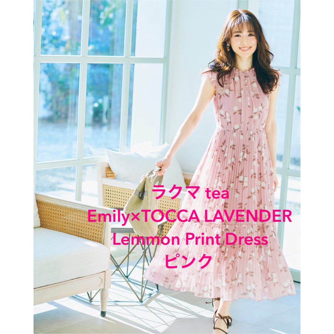 TOCCA(トッカ)のEmily × TOCCA LAVENDER Lemmon Print ドレス レディースのワンピース(ロングワンピース/マキシワンピース)の商品写真