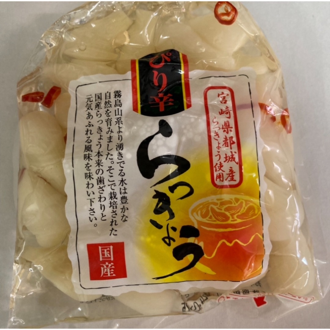 ピリ辛らっきょう 1袋 国産 宮崎 加工食品 らっきょう 都城 送料無料 グルメ 食品/飲料/酒の加工食品(漬物)の商品写真