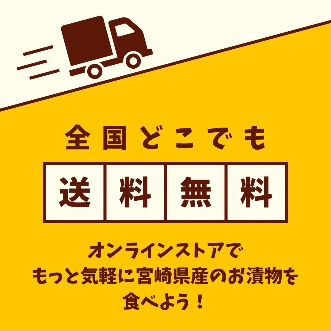 ピリ辛らっきょう 1袋 国産 宮崎 加工食品 らっきょう 都城 送料無料 グルメ 食品/飲料/酒の加工食品(漬物)の商品写真