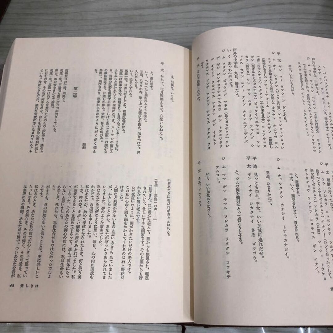 1▼ 全3冊 八田尚之作品集 揃い シナリオ 第1巻書き込みあり 第2巻箱破損 蔵書院あり 八田尚之 昭和45年 演劇出版社 エンタメ/ホビーの本(アート/エンタメ)の商品写真