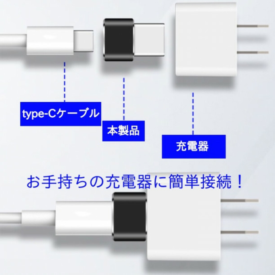 Type-C USB 3個セット　アダプタ 変換コネクタ 充電 スマホ　342 スマホ/家電/カメラのPC/タブレット(PC周辺機器)の商品写真