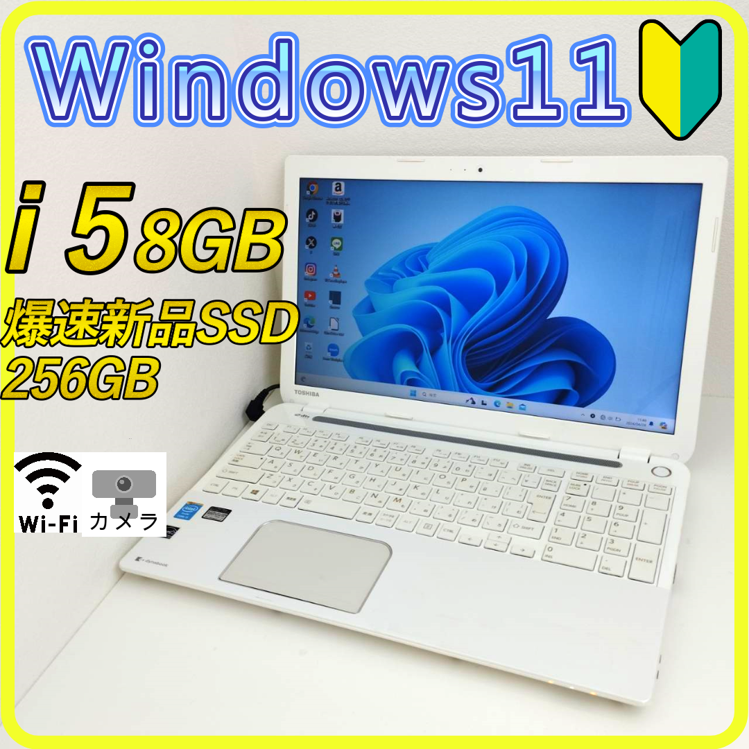 東芝 - 新品SSD⭐️プロが設定済 ノートパソコン windows11office686