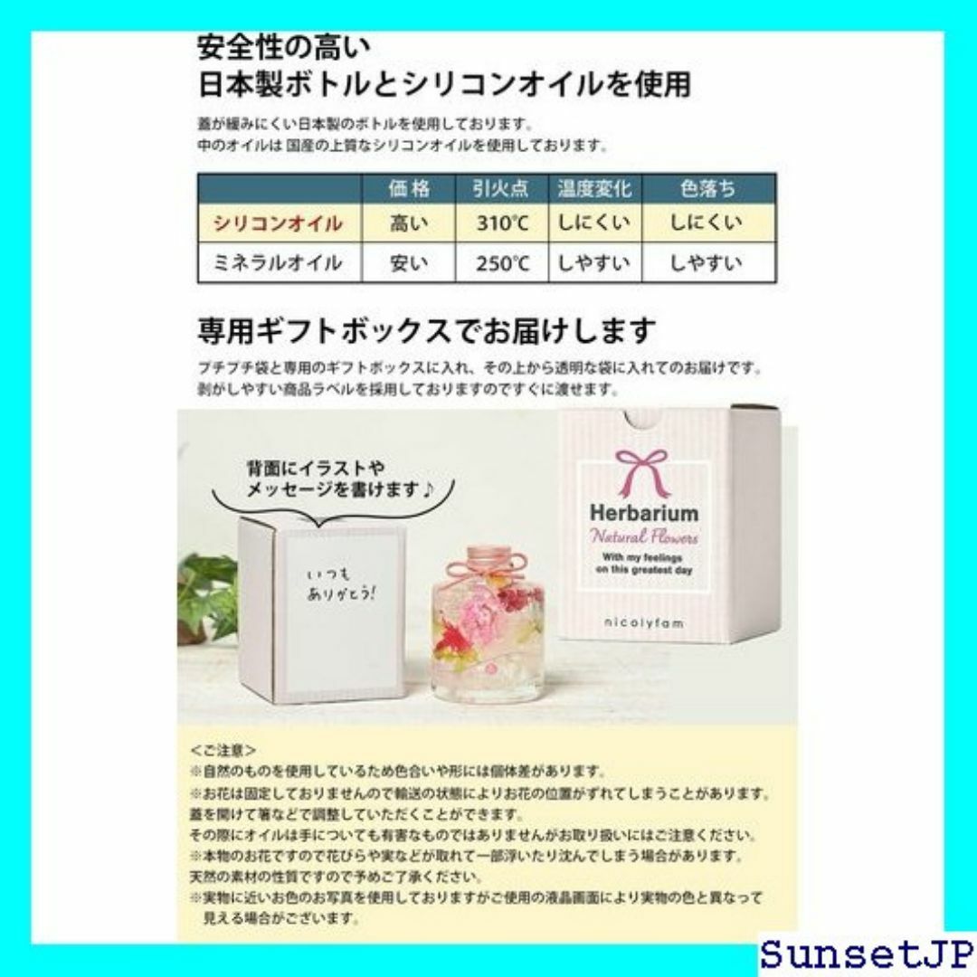 ☆母の日☆ ハーバリウム ライト付 nicolyfam 日 フラワー 赤 244 インテリア/住まい/日用品のインテリア/住まい/日用品 その他(その他)の商品写真