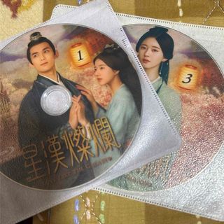 中国ドラマ【星漢燦爛〜銀河のような愛】Blu-ray・チャオ・ルースー(韓国/アジア映画)