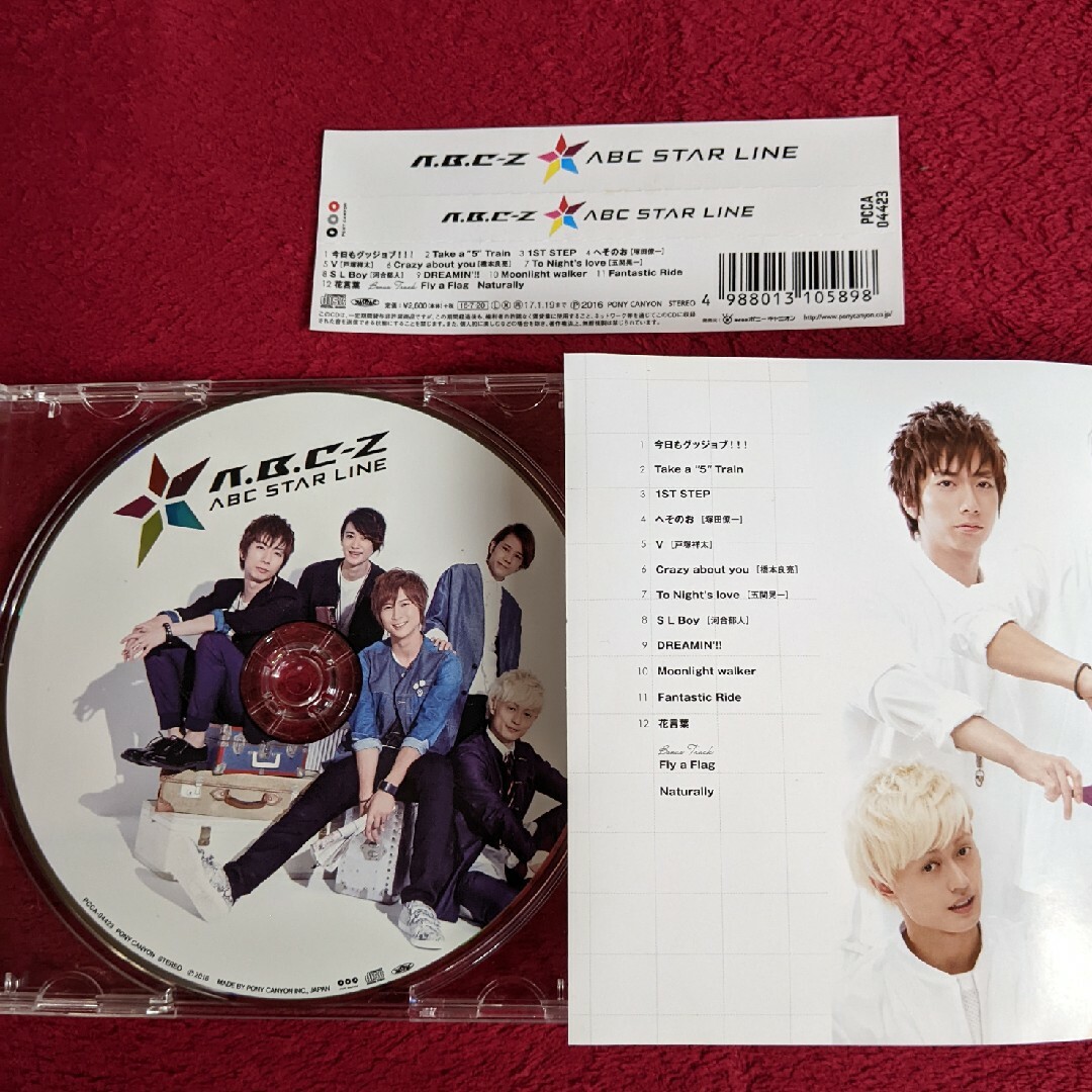 A.B.C-Z(エービーシーズィー)のA.B.C−ZＣＤアルバム２枚セット「ABC　STAR　LINE」+「VS5」 エンタメ/ホビーのCD(ポップス/ロック(邦楽))の商品写真