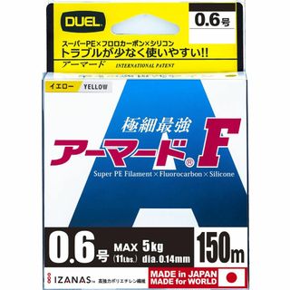 色:イエロー_スタイル:0.6号_パターン名:150mDUEL  デュエル (釣り糸/ライン)