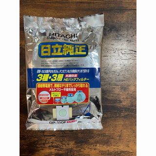 ヒタチ(日立)の日立 抗菌防臭3種・3層HEパックフィルター GP-110F(5枚入)(その他)