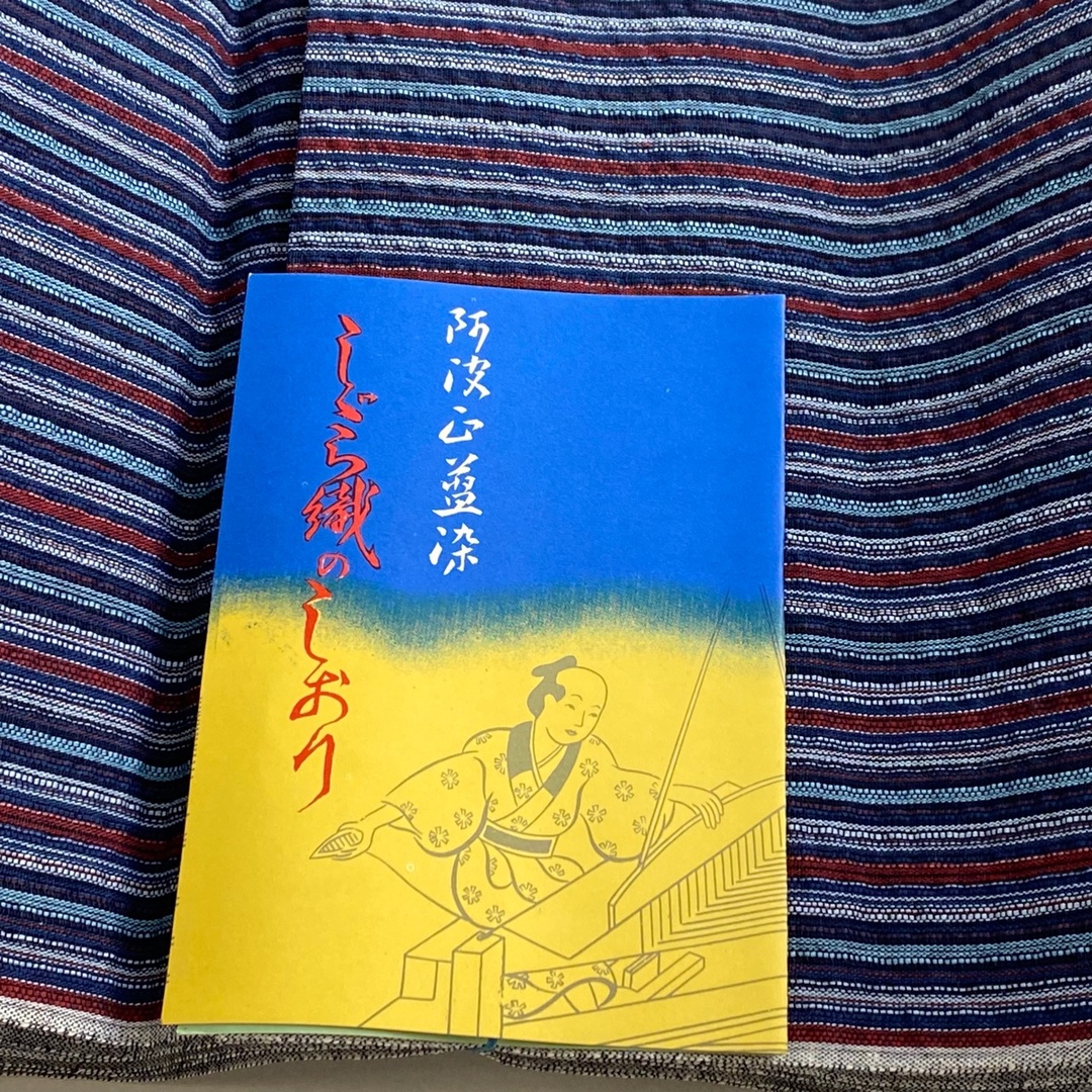 反物 秀品 綿 【中古】 レディースの水着/浴衣(その他)の商品写真