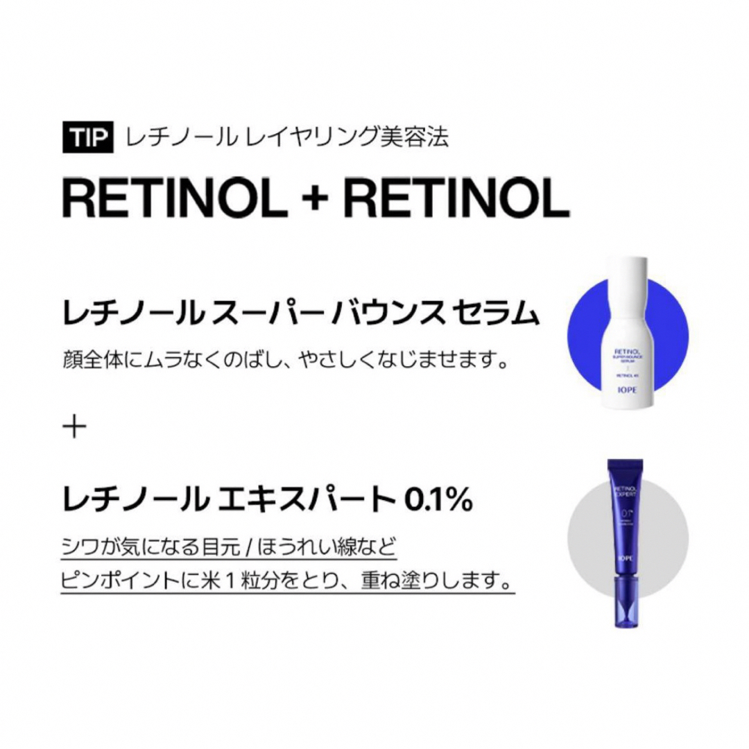 IOPE(アイオペ)の新品 IOPE アイオペ 美容液 レチノールエキスパート 0.1% 30ml コスメ/美容のスキンケア/基礎化粧品(美容液)の商品写真