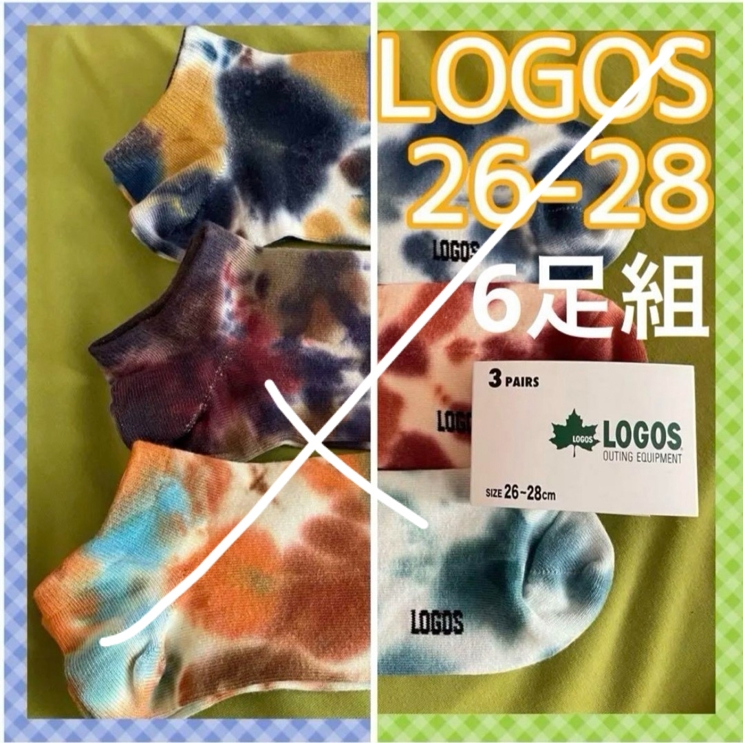 LOGOS(ロゴス)の30 【LOGOS】人気のタイダイ柄‼️ロゴス メンズ靴下6足組　26-28 メンズのレッグウェア(ソックス)の商品写真