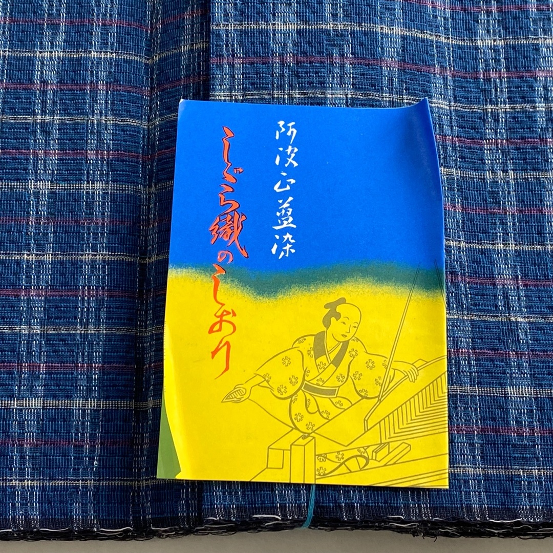 反物 秀品 綿 【中古】 レディースの水着/浴衣(その他)の商品写真