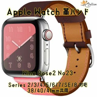 AppleWatch 革バンド  レザー アップルウォッチ 23 S(レザーベルト)