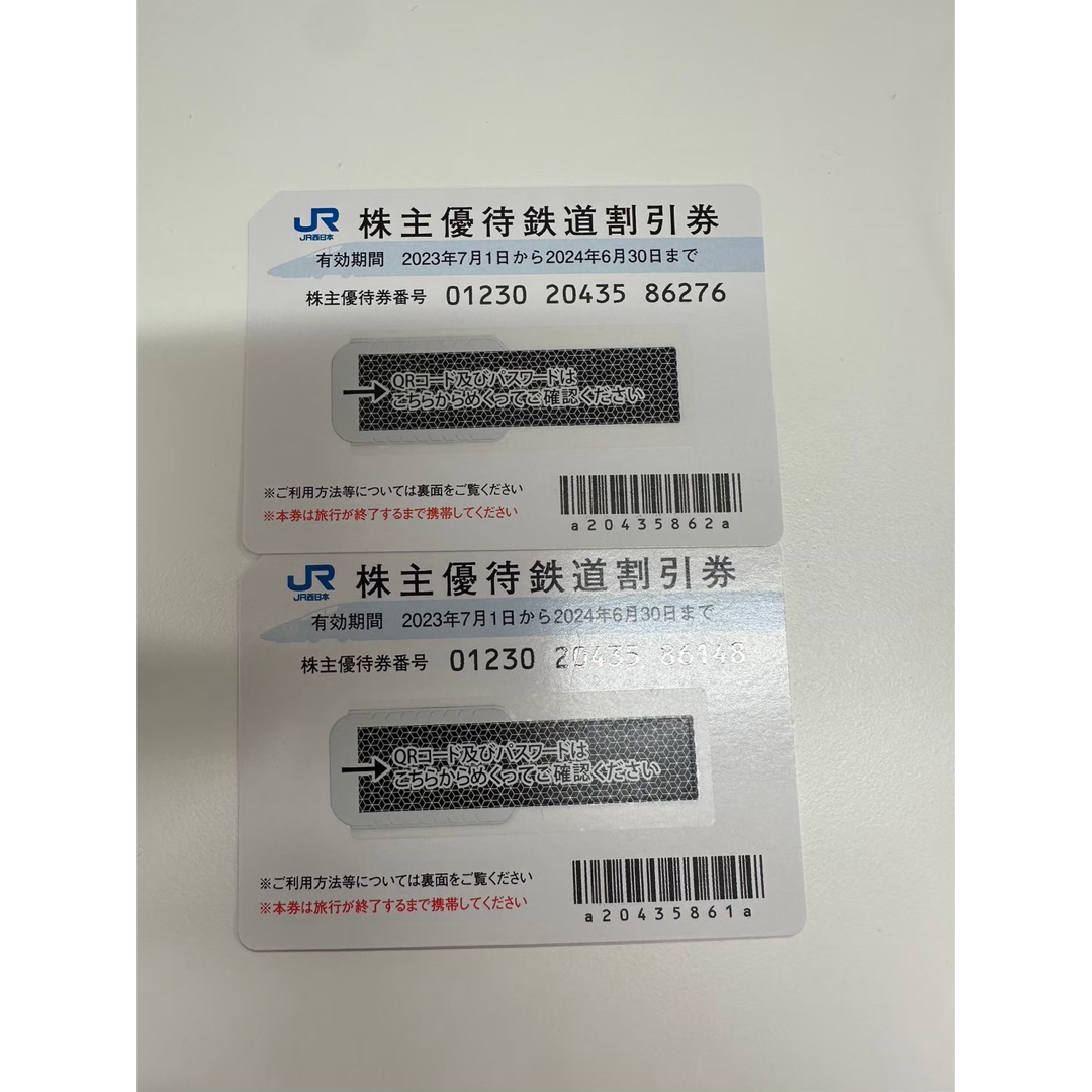 JR西日本株主優待優待券2枚 チケットの優待券/割引券(その他)の商品写真
