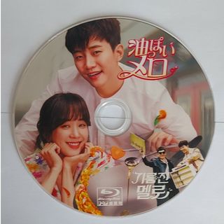韓国ドラマ　油っぽいメロ(韓国/アジア映画)