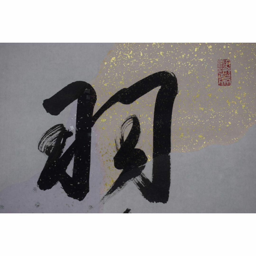 真作】有馬賴底/一行書/羽衣舞春風/掛軸☆宝船☆X-435の通販 by 真作】有馬賴底/一行書/羽衣舞春風/掛軸☆宝船☆X-435の通販 by
