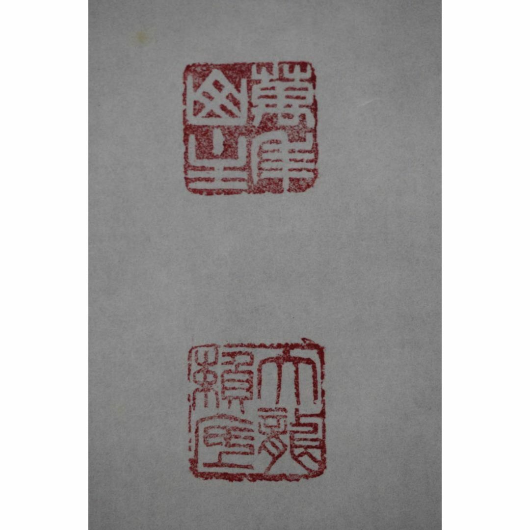 真作】有馬賴底/一行書/羽衣舞春風/掛軸☆宝船☆X-435の通販 by 真作】有馬賴底/一行書/羽衣舞春風/掛軸☆宝船☆X-435の通販 by