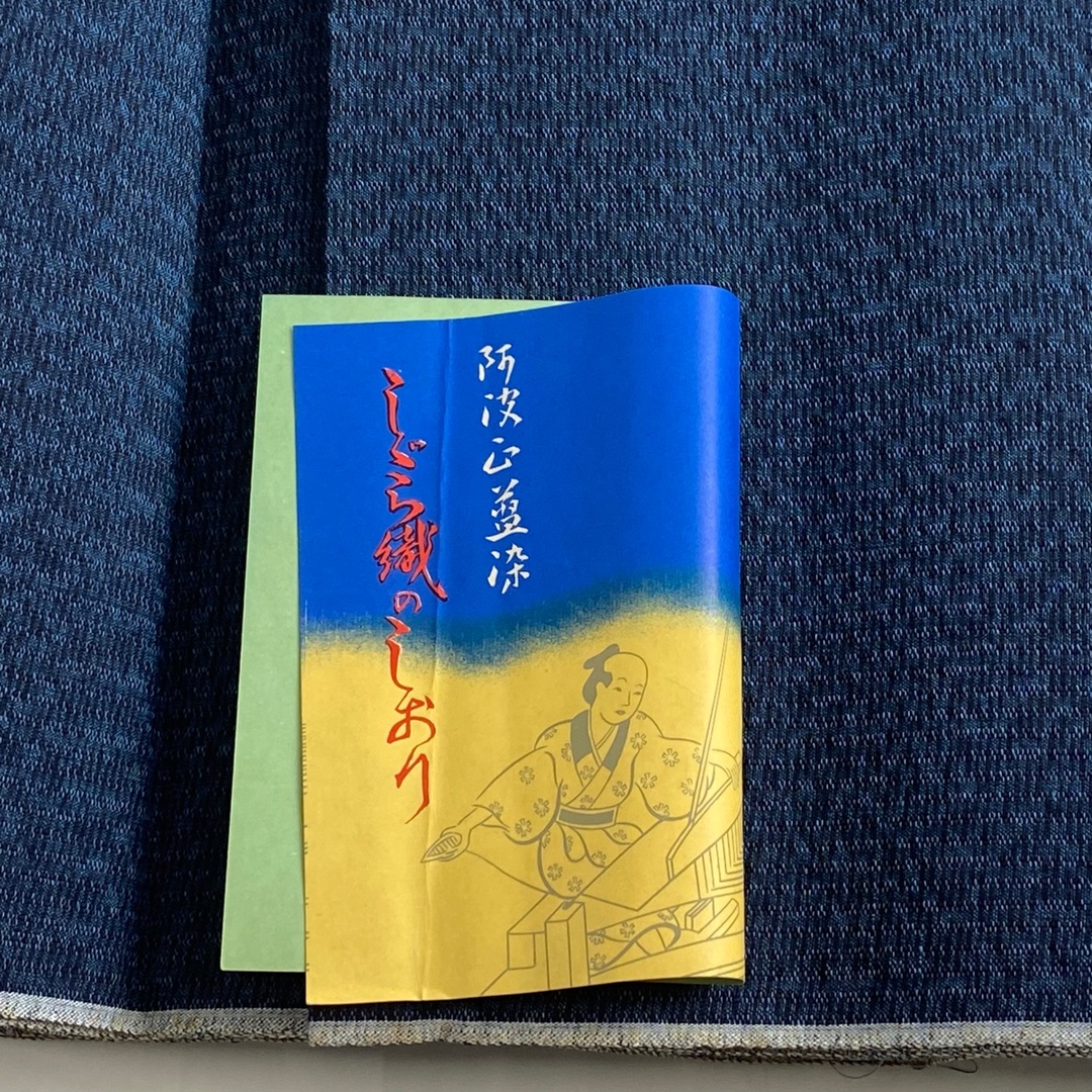 反物 秀品 綿 【中古】 レディースの水着/浴衣(その他)の商品写真