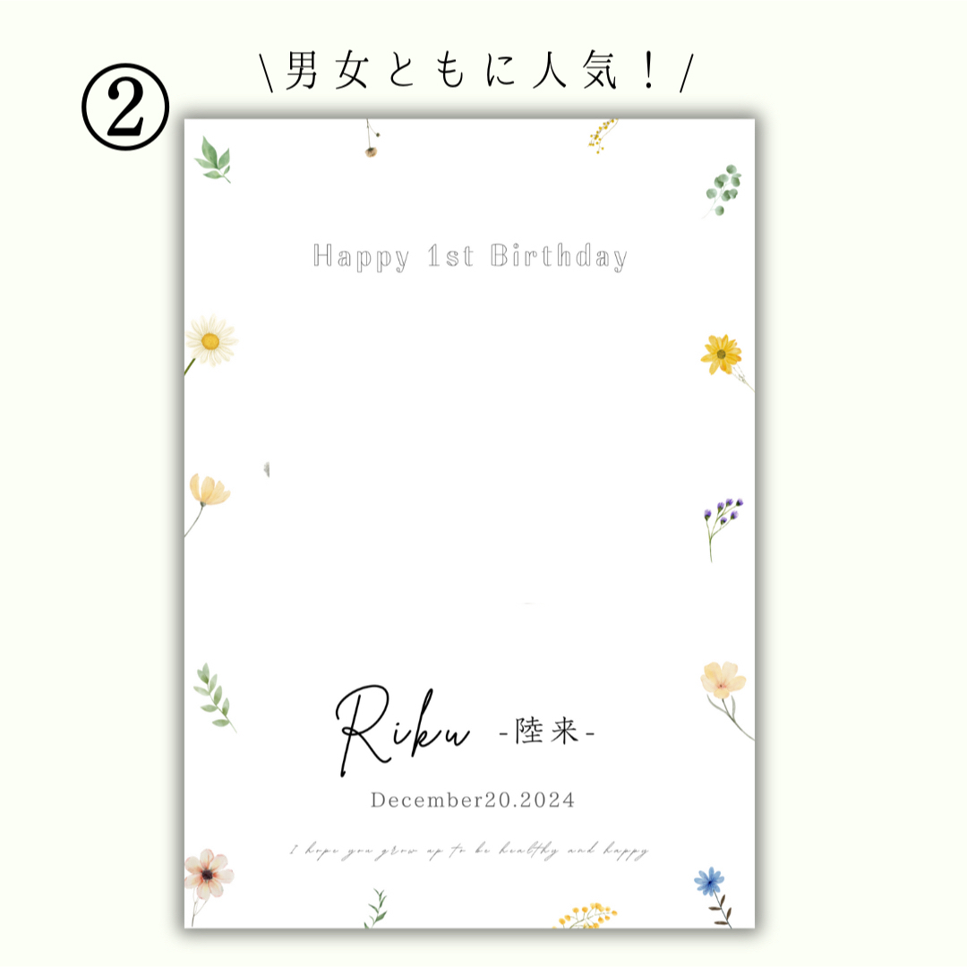 1歳誕生日　一歳誕生日　2枚セット　飾り　1歳　手形　足形　手形足形アート　 キッズ/ベビー/マタニティのメモリアル/セレモニー用品(手形/足形)の商品写真