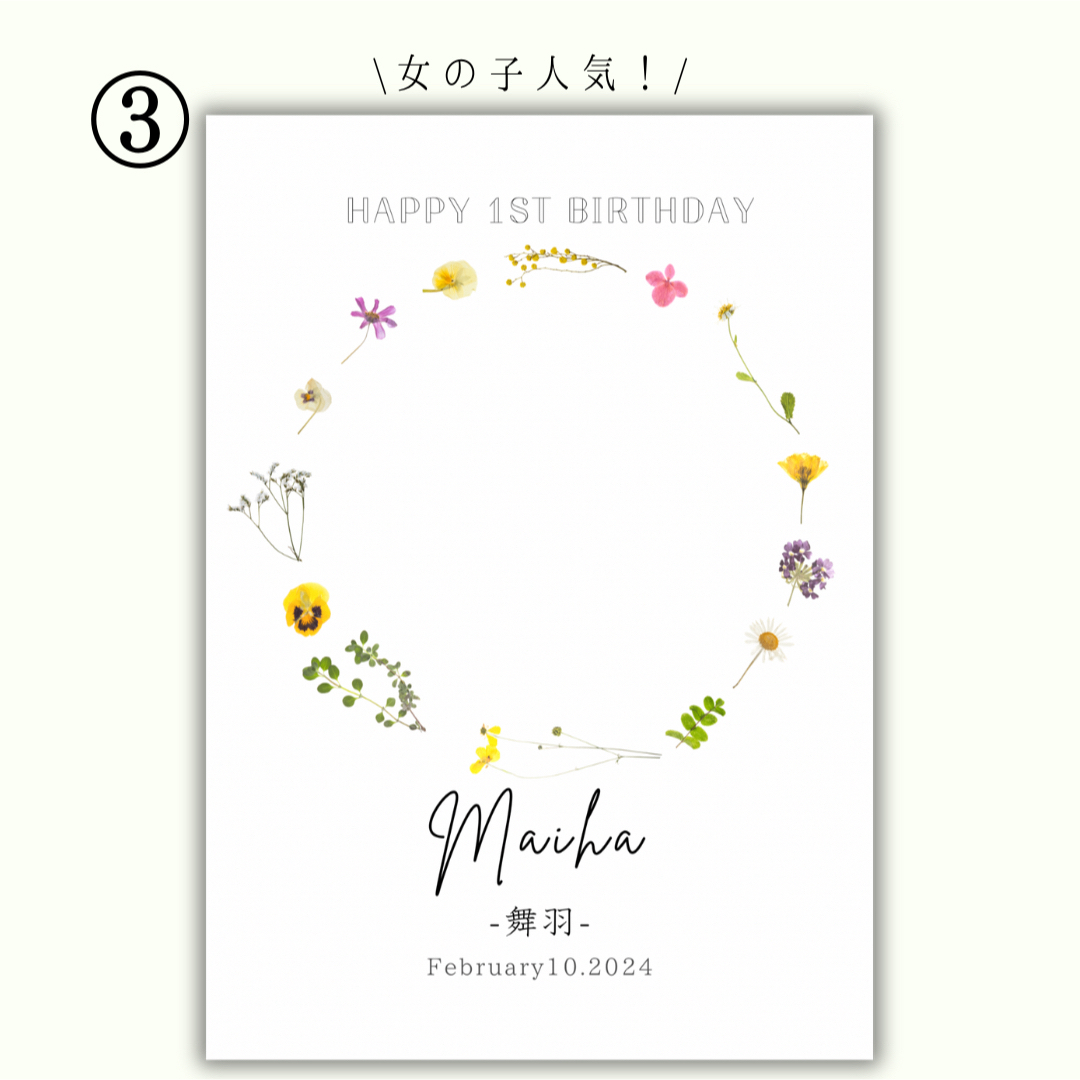 1歳誕生日　一歳誕生日　2枚セット　飾り　1歳　手形　足形　手形足形アート　 キッズ/ベビー/マタニティのメモリアル/セレモニー用品(手形/足形)の商品写真