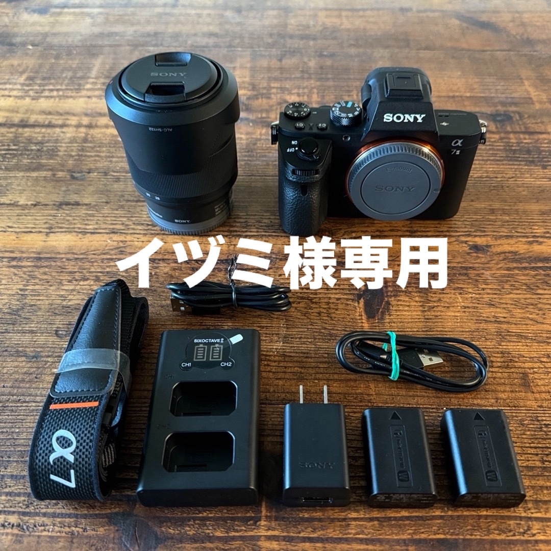 SONY(ソニー)の【美品】SONY α7 IIズームレンズキット ILCE-7M2K スマホ/家電/カメラのカメラ(ミラーレス一眼)の商品写真