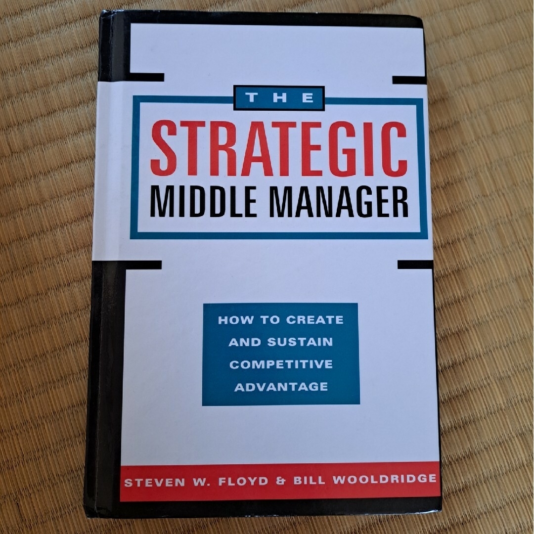 【ビジネス洋書】The Strategic Middle Manager エンタメ/ホビーの本(洋書)の商品写真