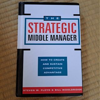 【ビジネス洋書】The Strategic Middle Manager(洋書)